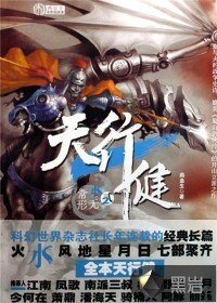 天行健·水无常形