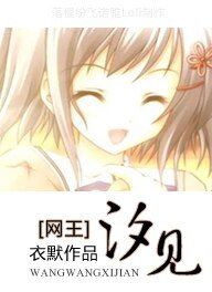 《(網王同人)汐見》