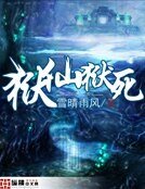 狱仙狱肆