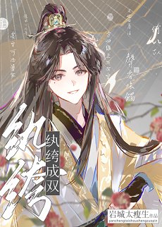 《团宠小纨绔》